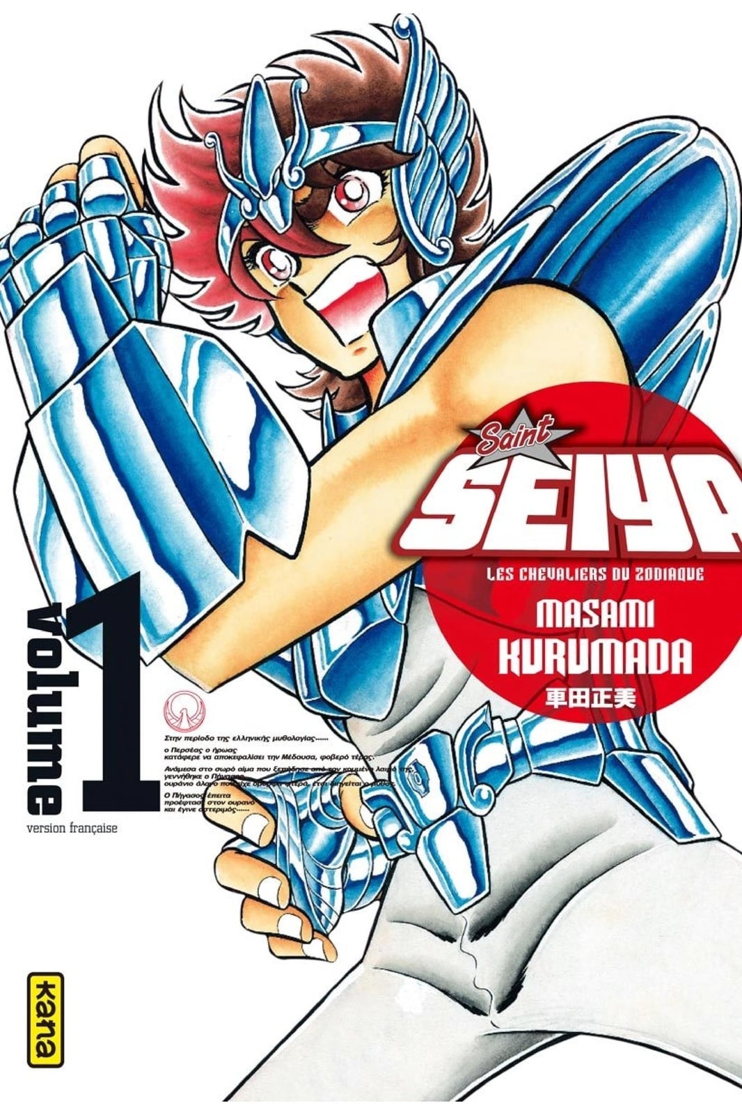 Saint Seiya - Deluxe (les chevaliers du zodiaque) - Tome 1 - Cover