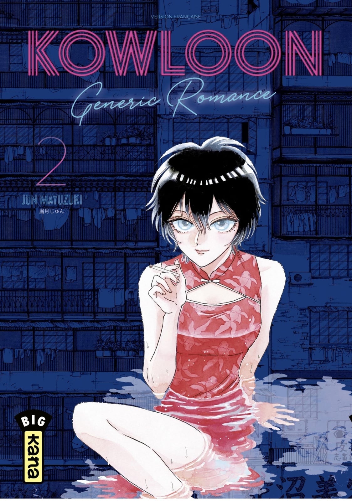Kowloon Generic Romance - Tome 2 - Cover
