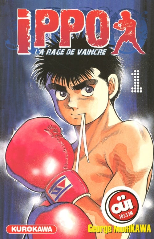 Ippo - saison 1, La rage de vaincre - tome 01 - Cover