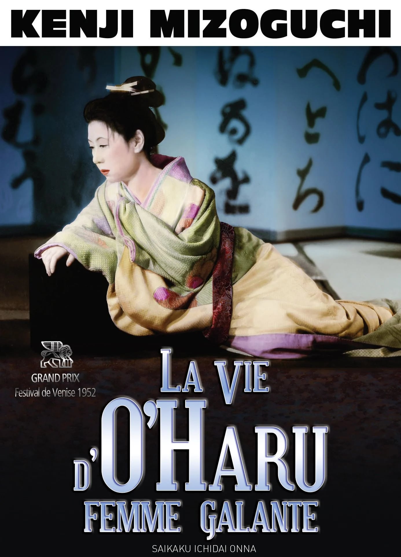 La Vie d'O'Haru, Femme Galante - Cover