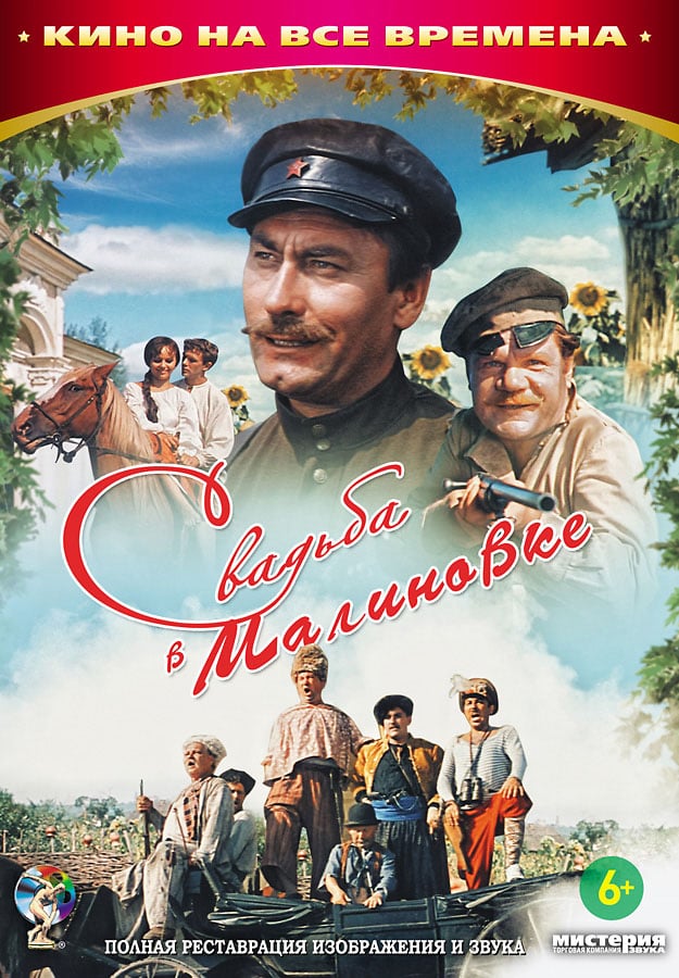 Wedding in Malinovka - Cover