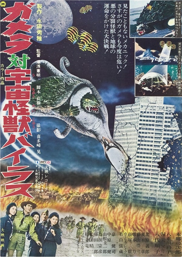 Gamera vs. Viras - Cover