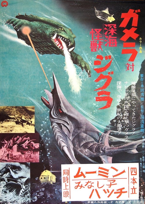 Gamera vs. Zigra - Cover