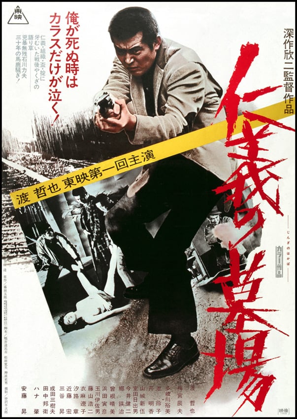 Graveyard of Honor - Cover