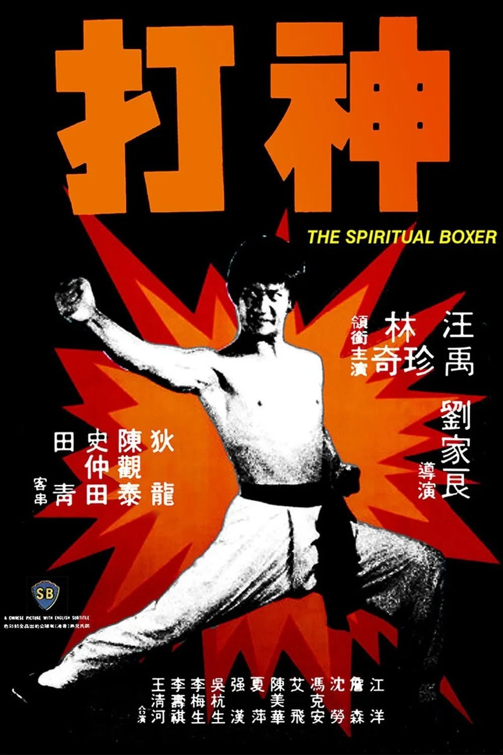 The Spiritual Boxer - Cover