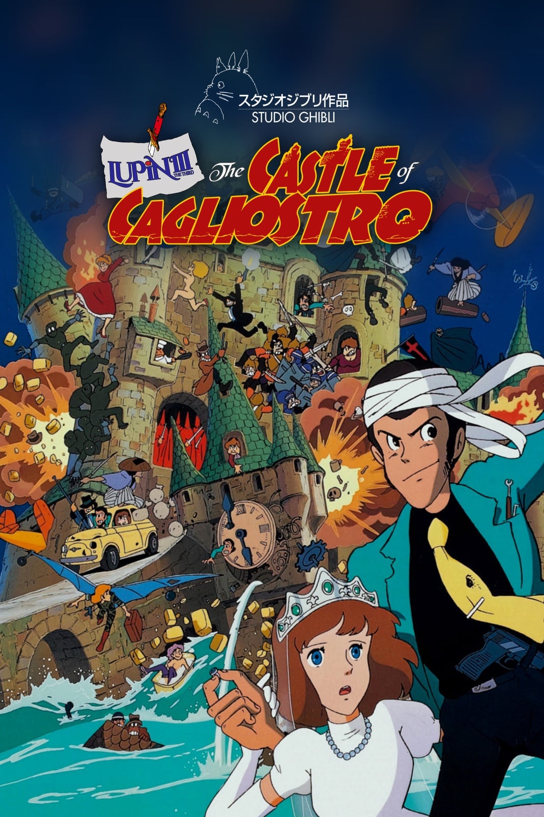 Lupin the Third: The Castle of Cagliostro - Cover
