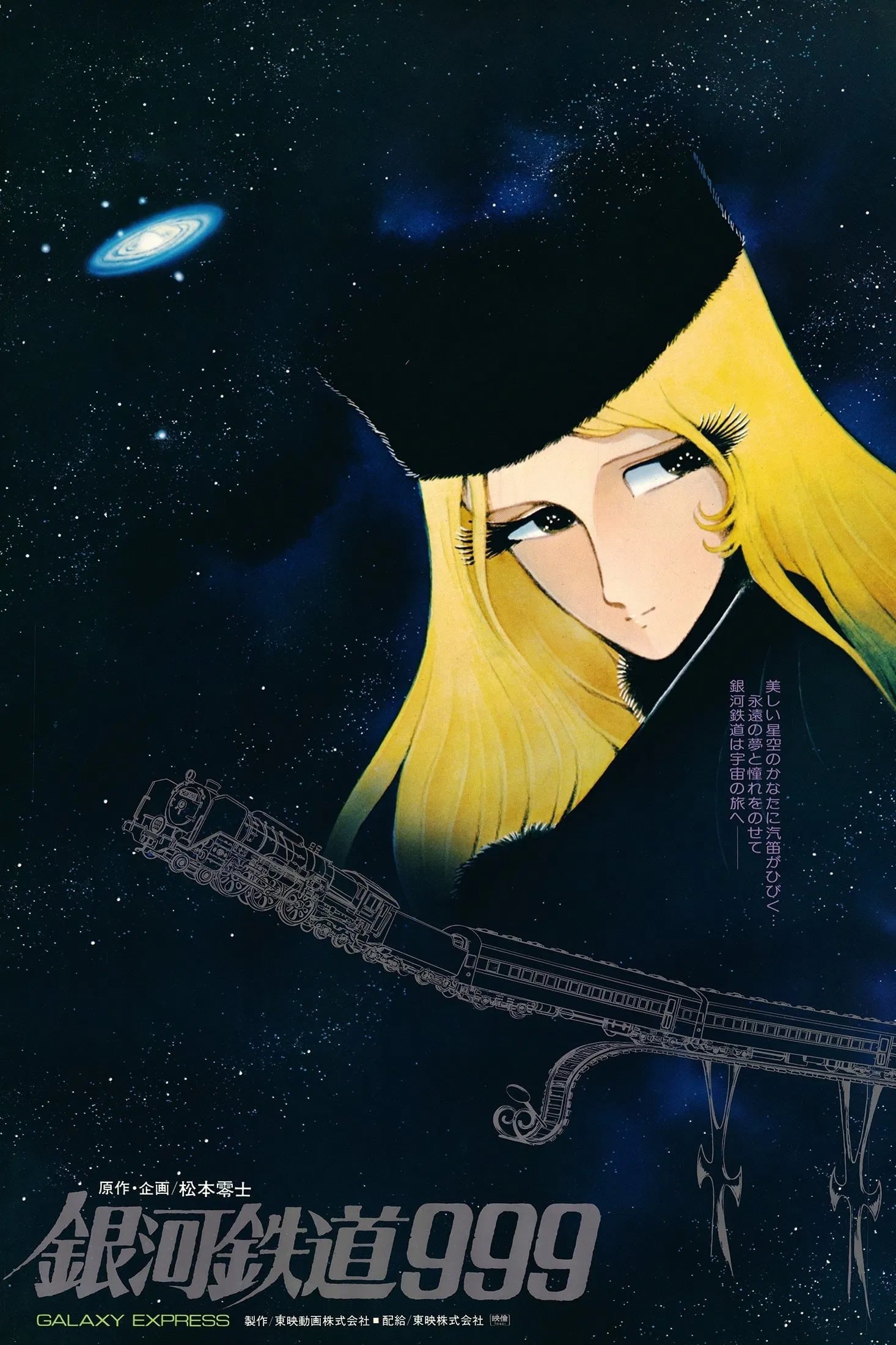 Galaxy Express 999 - Cover