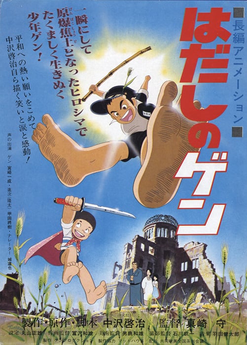 Barefoot Gen - Cover