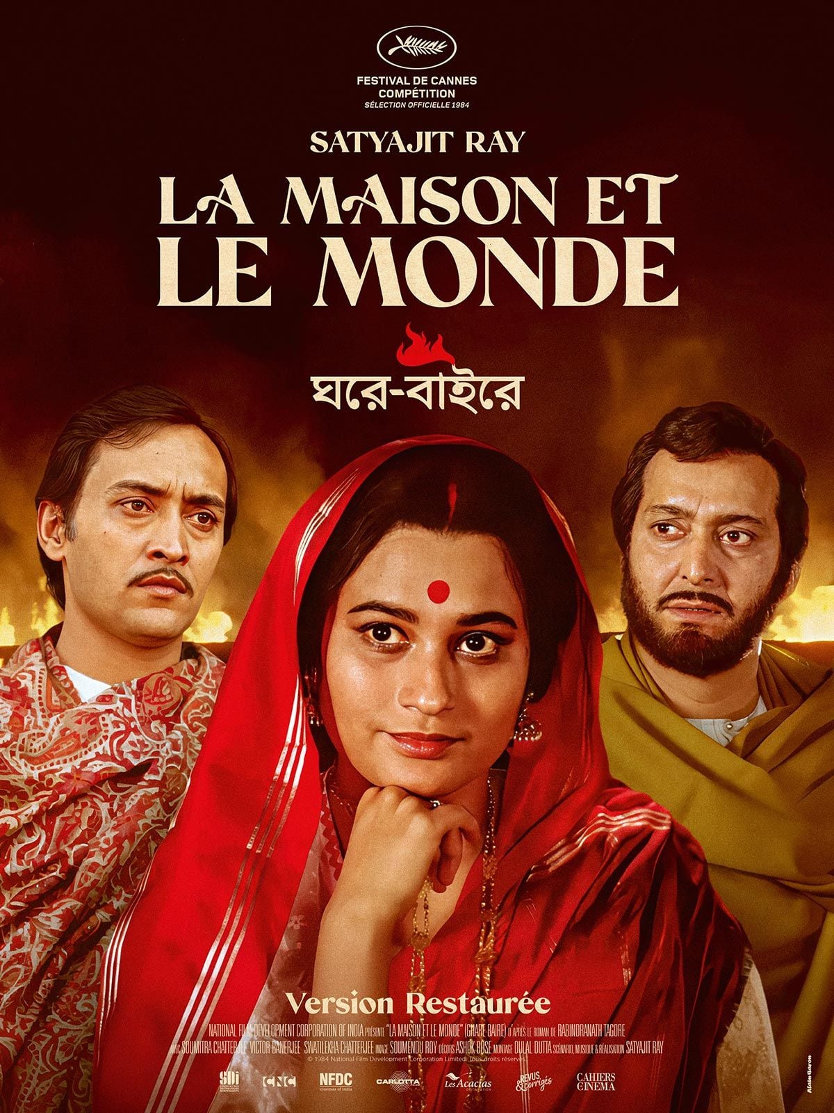La Maison et le monde - Cover