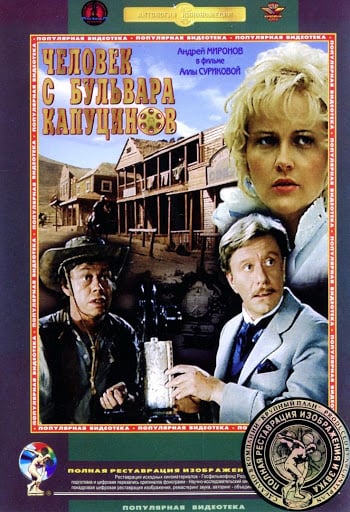 A Man from Boulevard des Capucines - Cover