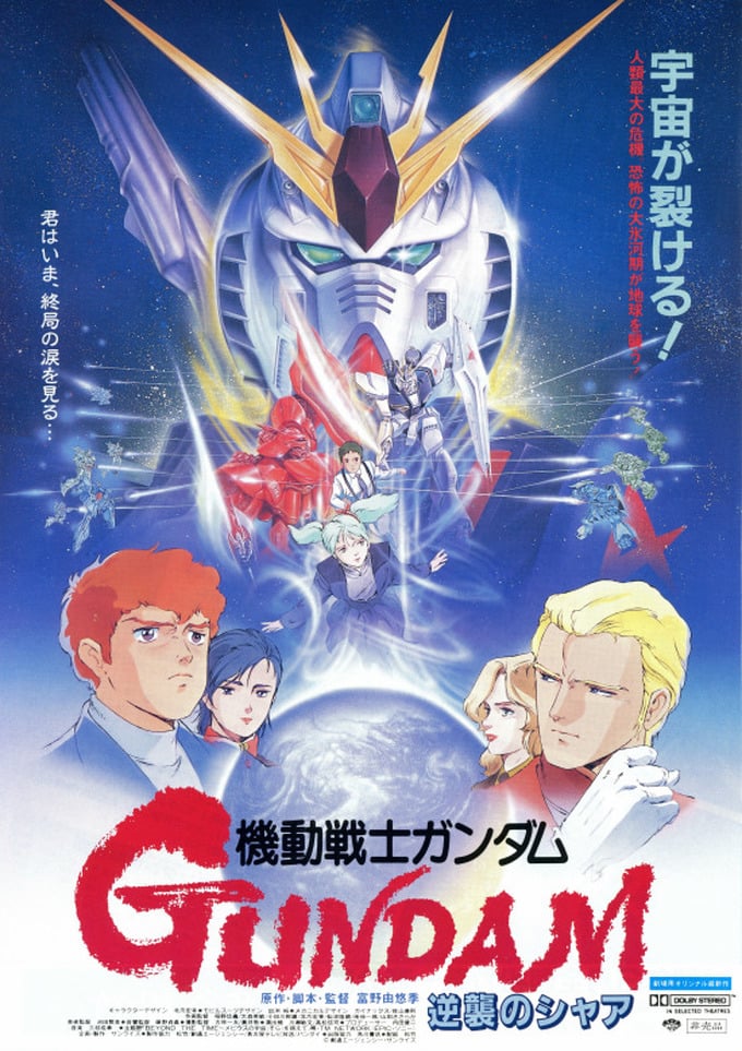 Mobile Suit Gundam: Char's Counterattack - Cover