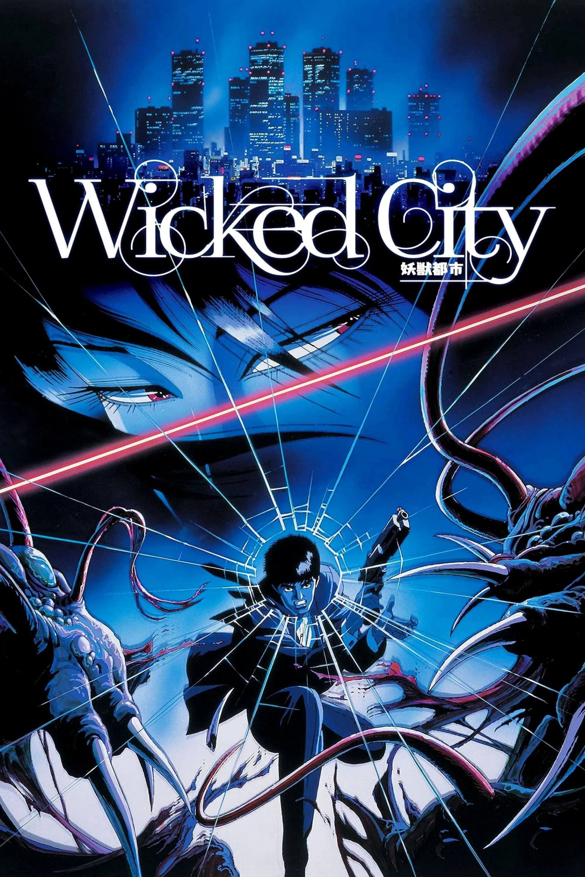 Wicked City - Cover