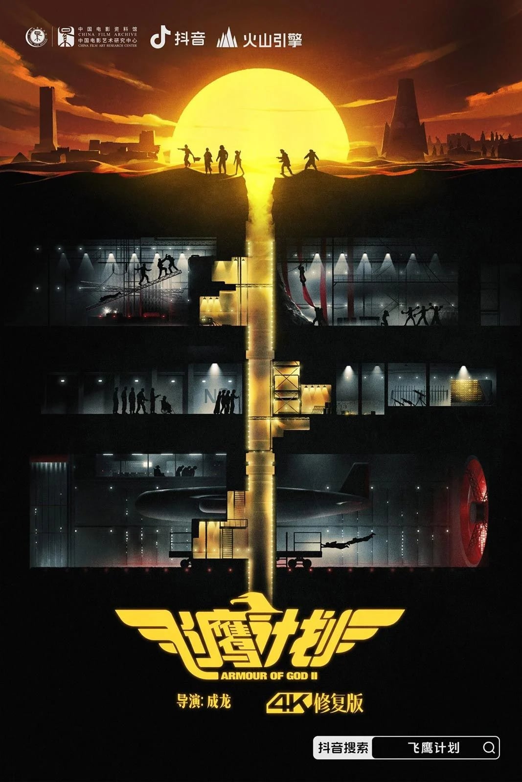 Opération Condor - Cover