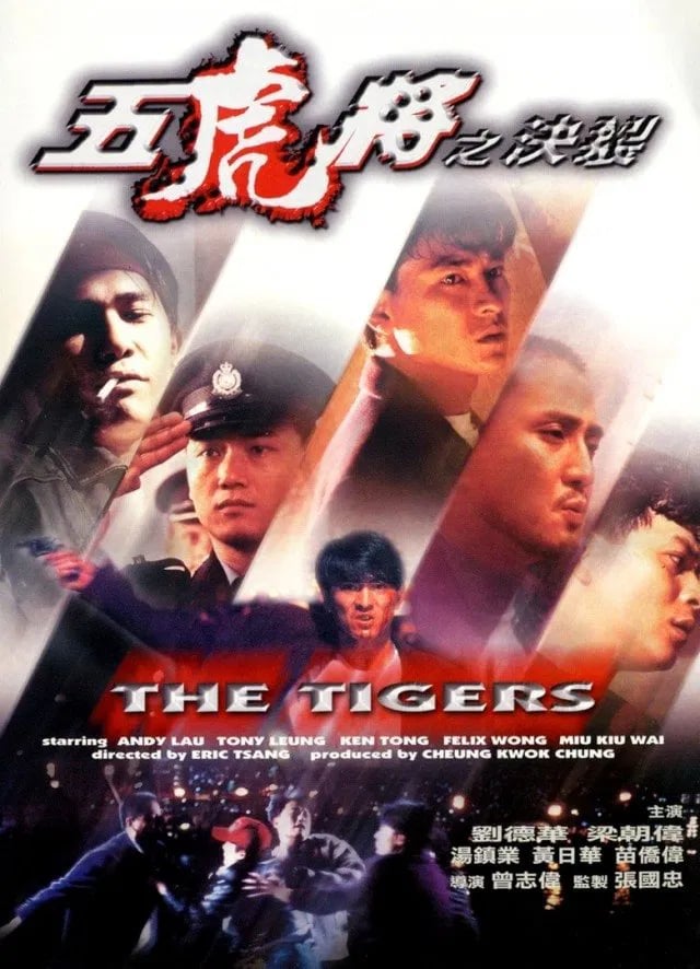 The Tigers - Cover