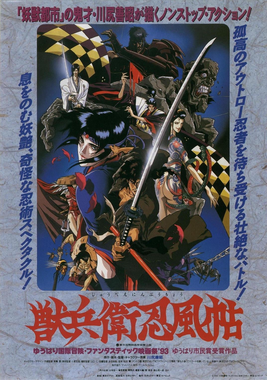 Ninja Scroll - Cover