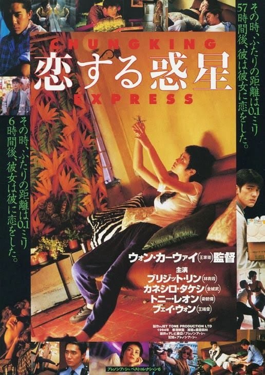 Chungking Express - Cover