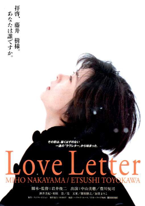 Love Letter - Cover