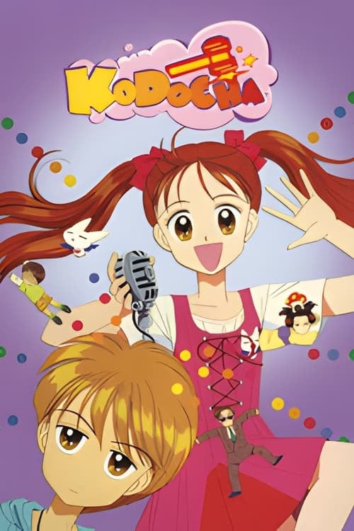 Kodocha - Cover