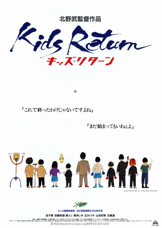 Kids Return - Cover