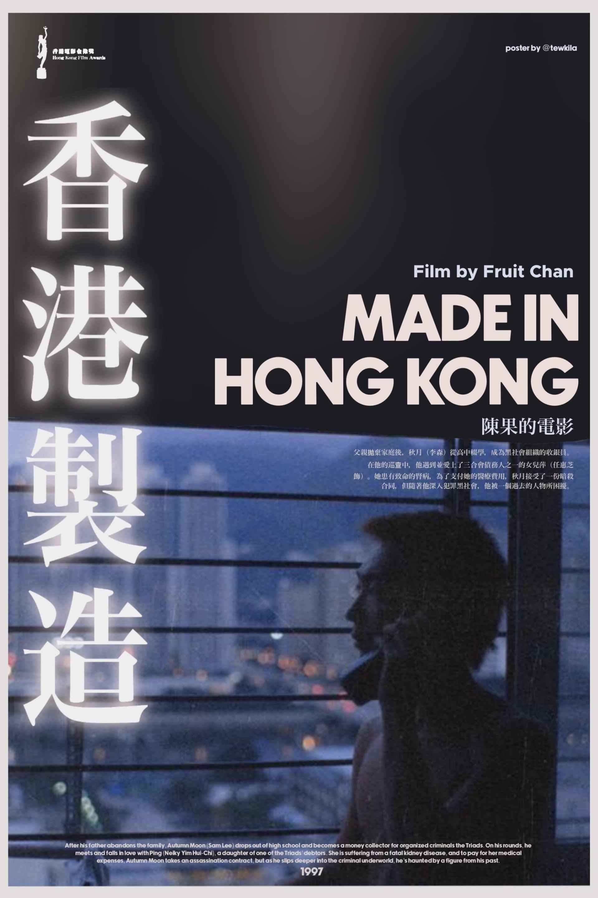 Made in Hong Kong - Cover