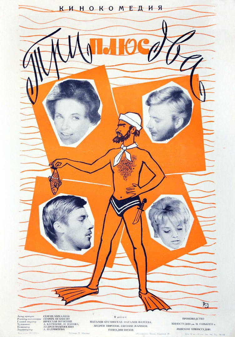 Tri plyus dva - Cover