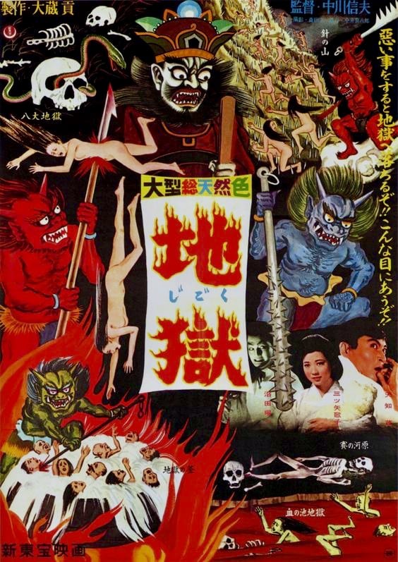 Jigoku - Cover