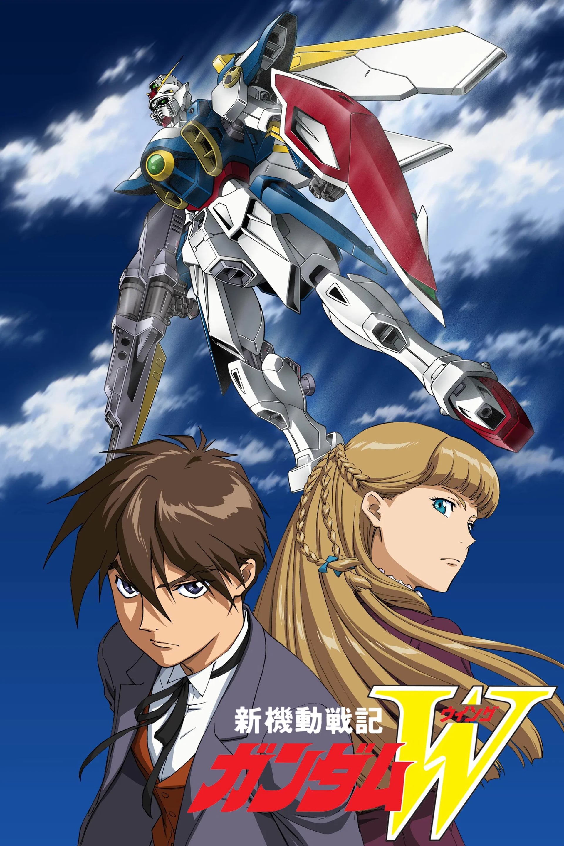 Mobile Suit Gundam WING - Cover