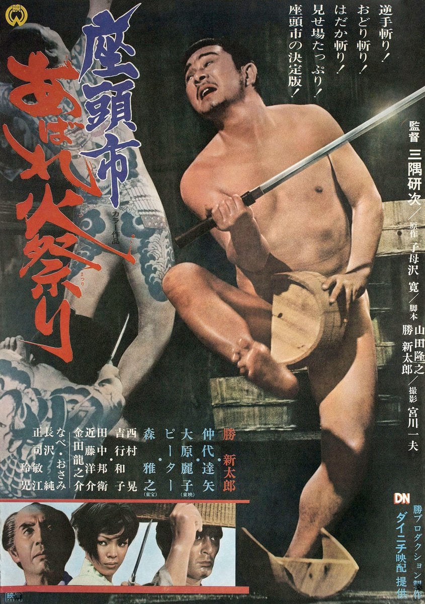 Zatoichi Goes to the Fire Festival - Cover
