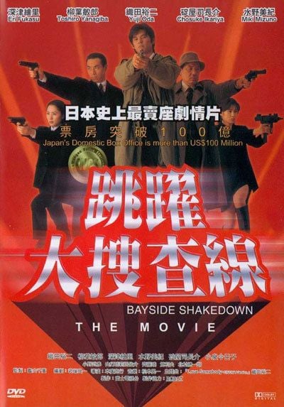 Bayside Shakedown - Cover