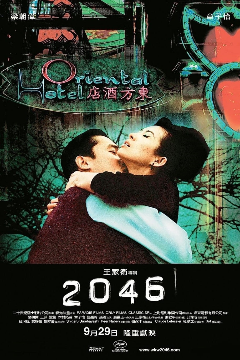 2046 - Cover