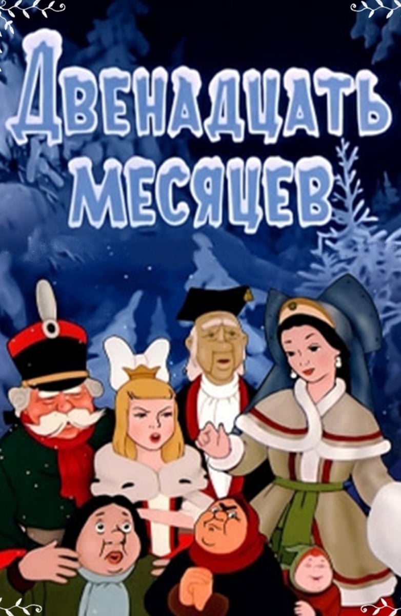 The Twelve Months - Cover