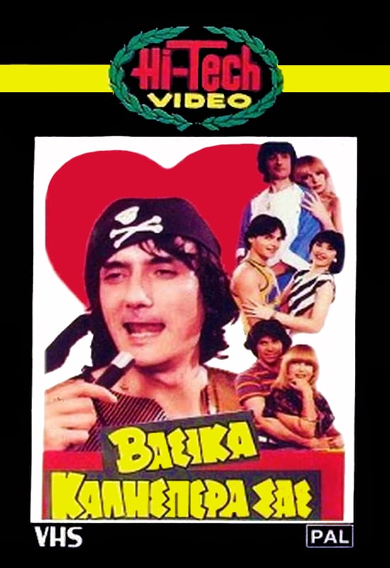 Vasika... kalispera sas - Cover