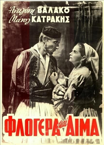 Φλογέρα και Αίμα - Cover