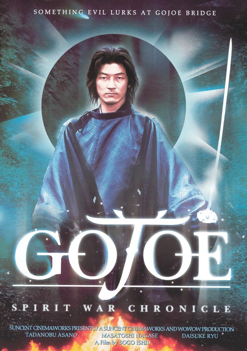 Gojoe: Spirit War Chronicle - Cover