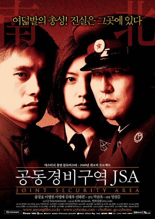 Joint Security Area - Cover
