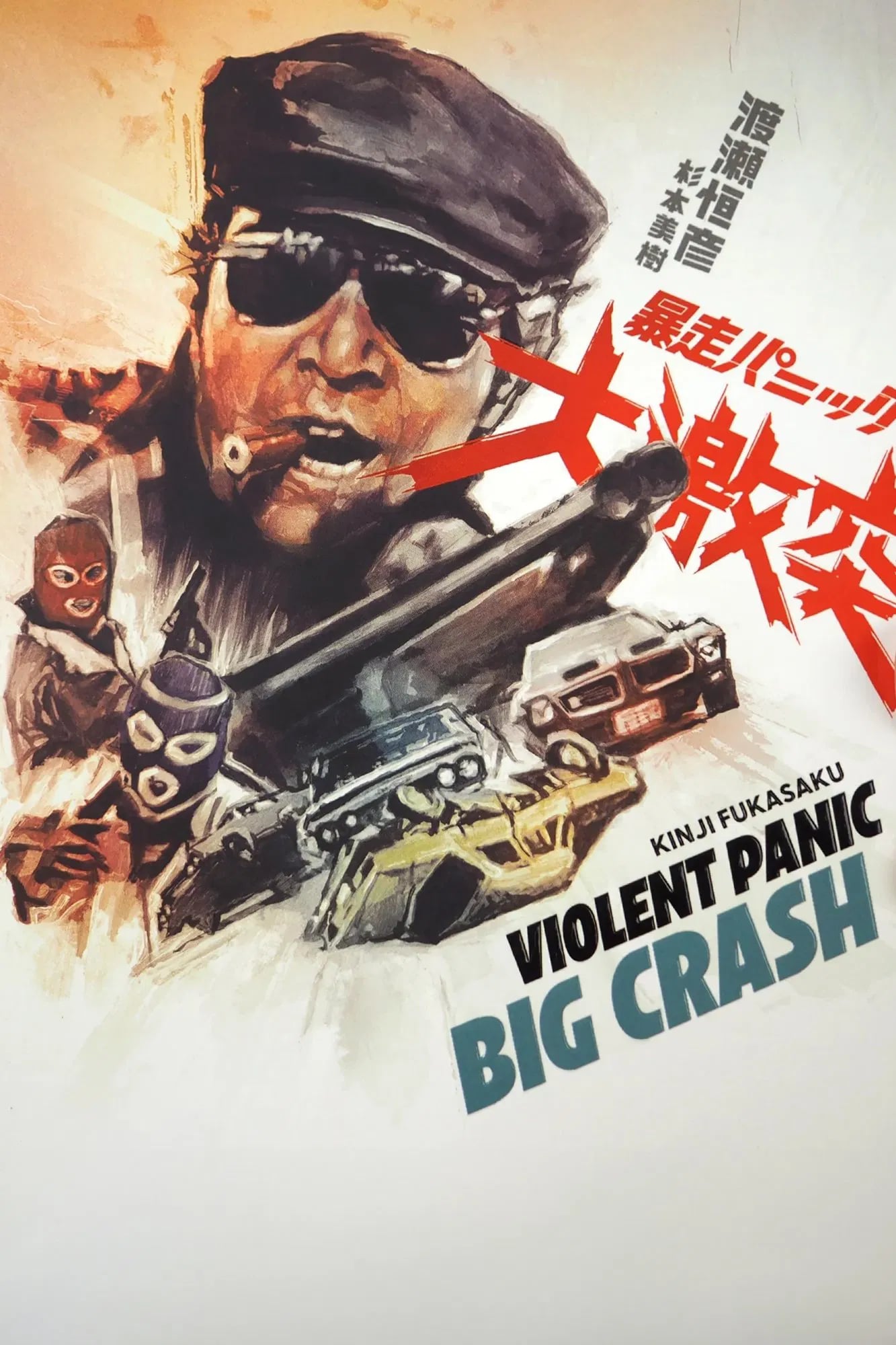 Violent Panic: The Big Crash - Cover