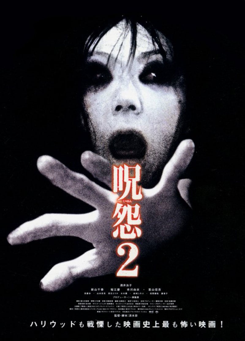 Ju-on: The Grudge 2 - Cover