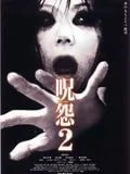 The Grudge 2 - Cover