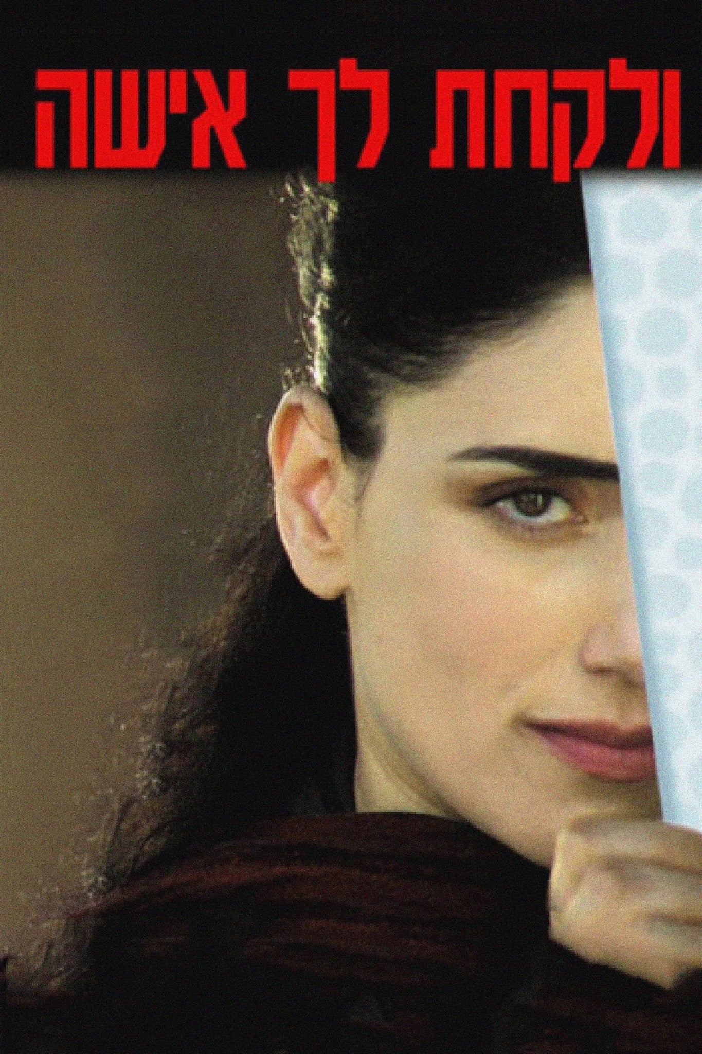 To Take A Wife - Cover