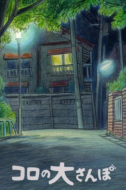 La grande excursion de Koro - Cover