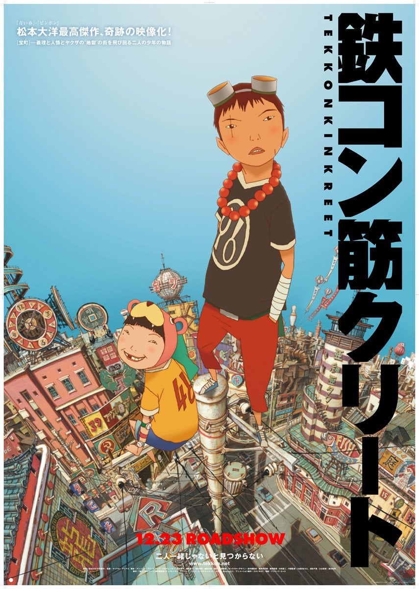 Tekkonkinkreet - Cover