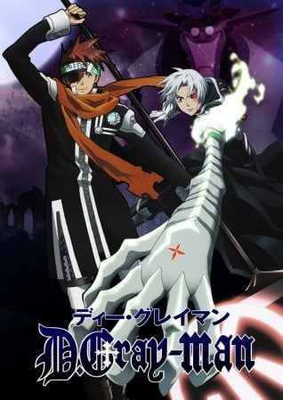 D.Gray-man - Cover