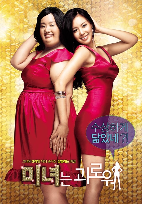 200 Pounds Beauty - Cover
