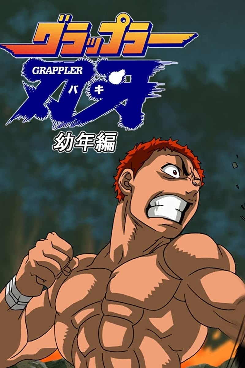 Baki the Grappler - Cover