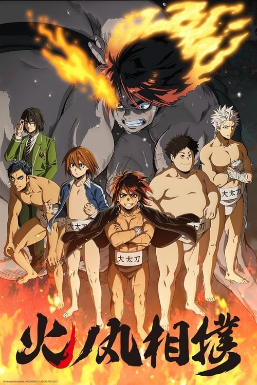 Hinomaru Sumo - Cover