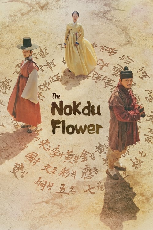 The Nokdu Flower - Cover