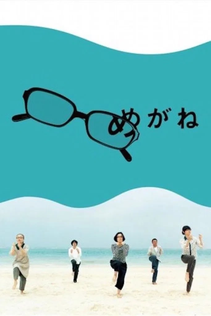 Megane - Cover