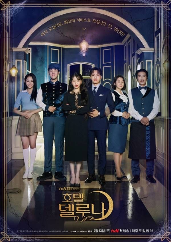 Hotel Del Luna - Cover