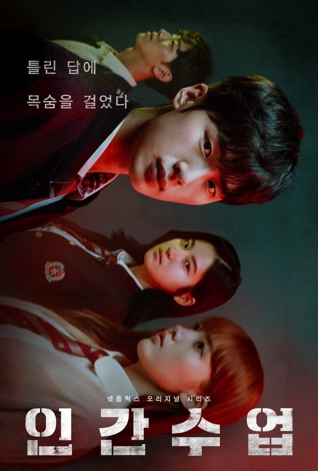 Extracurricular - Cover