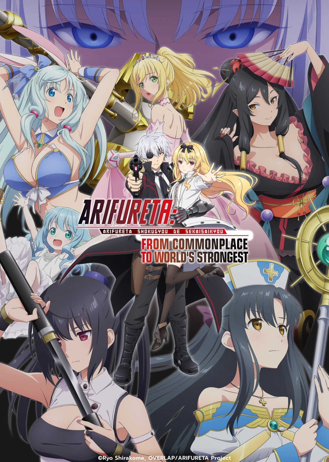 Arifureta: From Commonplace to World's Strongest - Cover
